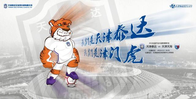 开云体育下载-5支中超俱乐部名称未通过 足协：月底再次提交申请